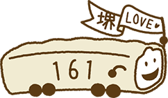 走り続ける堺ちん電パン君