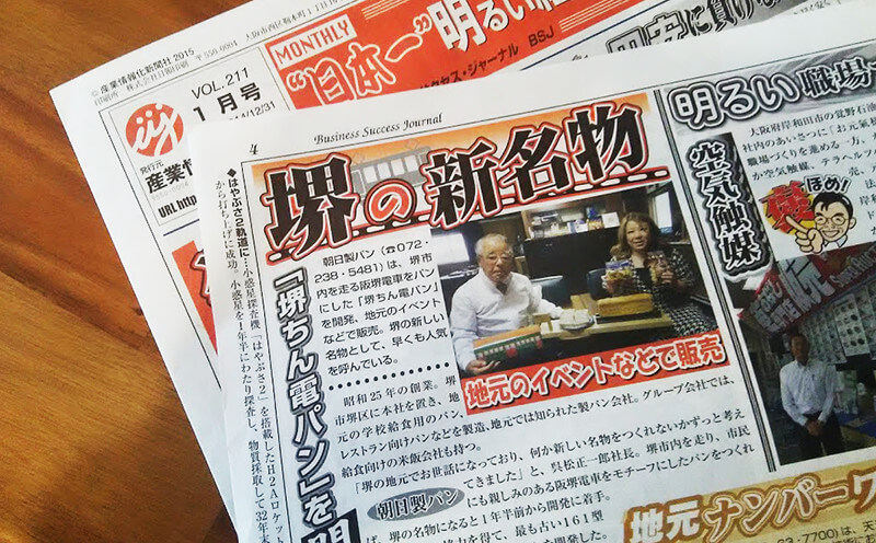 産業情報化新聞の画像